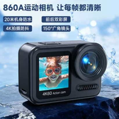 Test – Compact HD Camera