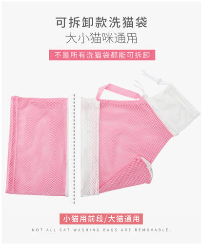 5th Gen Cat Washing Bag - Anti-Scratch Mesh Bathing Grooming Bag for Cats