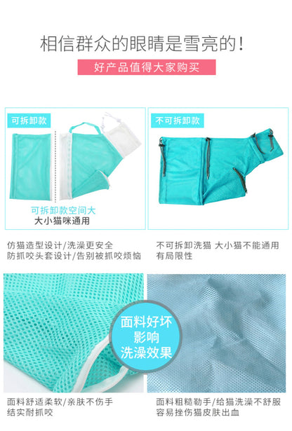 5th Gen Cat Washing Bag - Anti-Scratch Mesh Bathing Grooming Bag for Cats