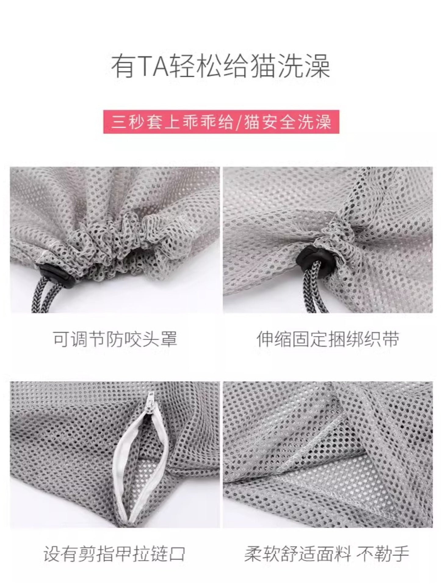 5th Gen Cat Washing Bag - Anti-Scratch Mesh Bathing Grooming Bag for Cats