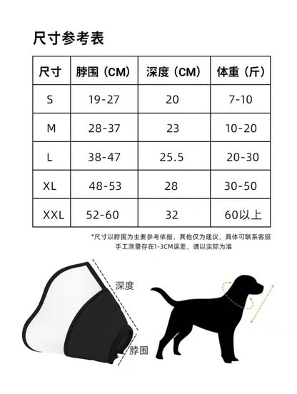 Waterproof Dog Protective Collar - Anti-Bite & Anti-Lick Recovery Cone for Dogs