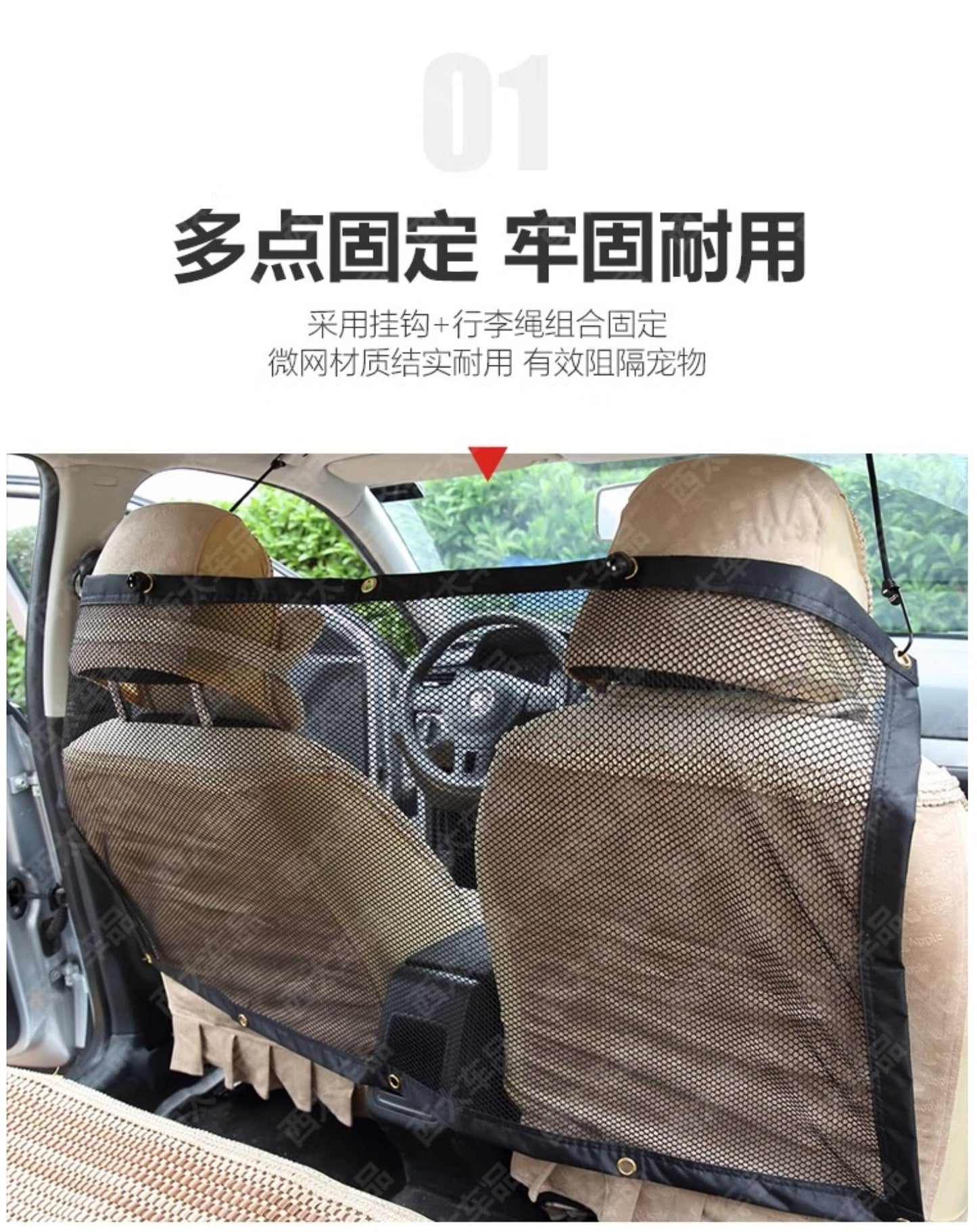 Dog Car Barrier Mesh - Adjustable Pet Safety Gate for Cars & SUVs