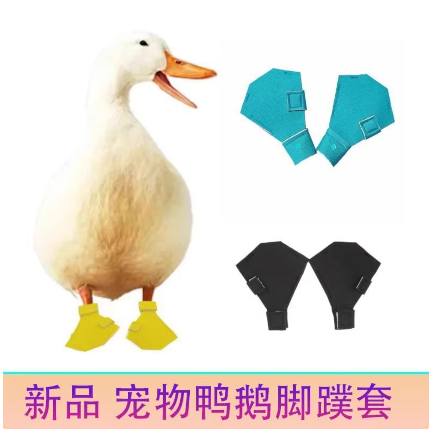 Duck & Goose Paw Protectors - Adjustable Anti-Slip Boots for Pet Poultry